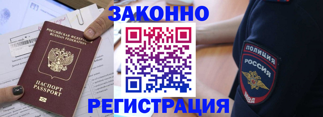временная регистрация собственник в Печоре