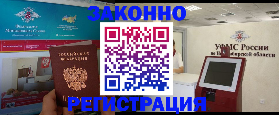прописка штамп в Печоре