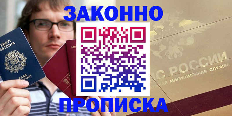временная регистрация поиск в Печоре